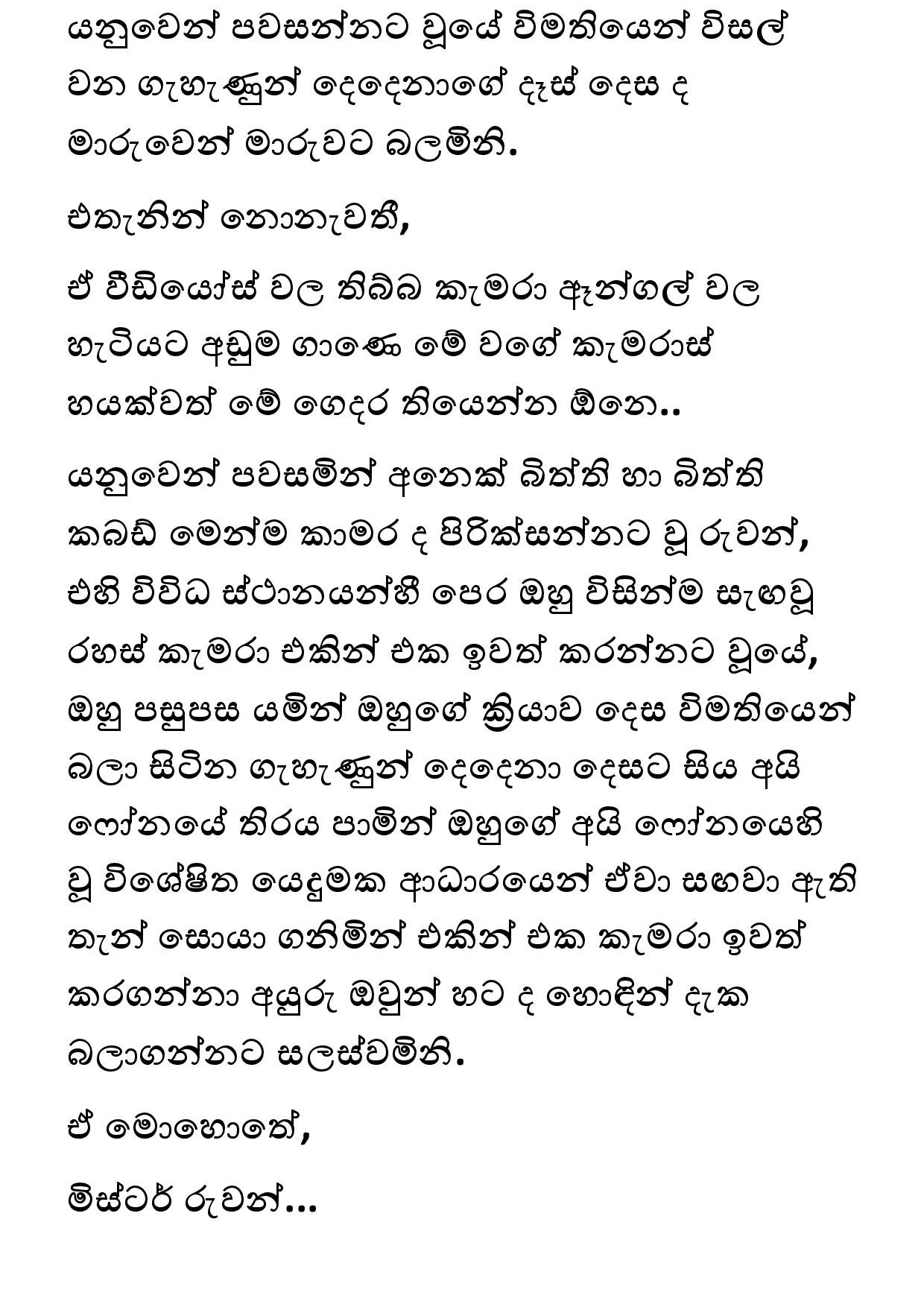 Keli Madala 79 page 017 walkatha5 Official Sinhala Wal Katha සිංහල වල් කතා